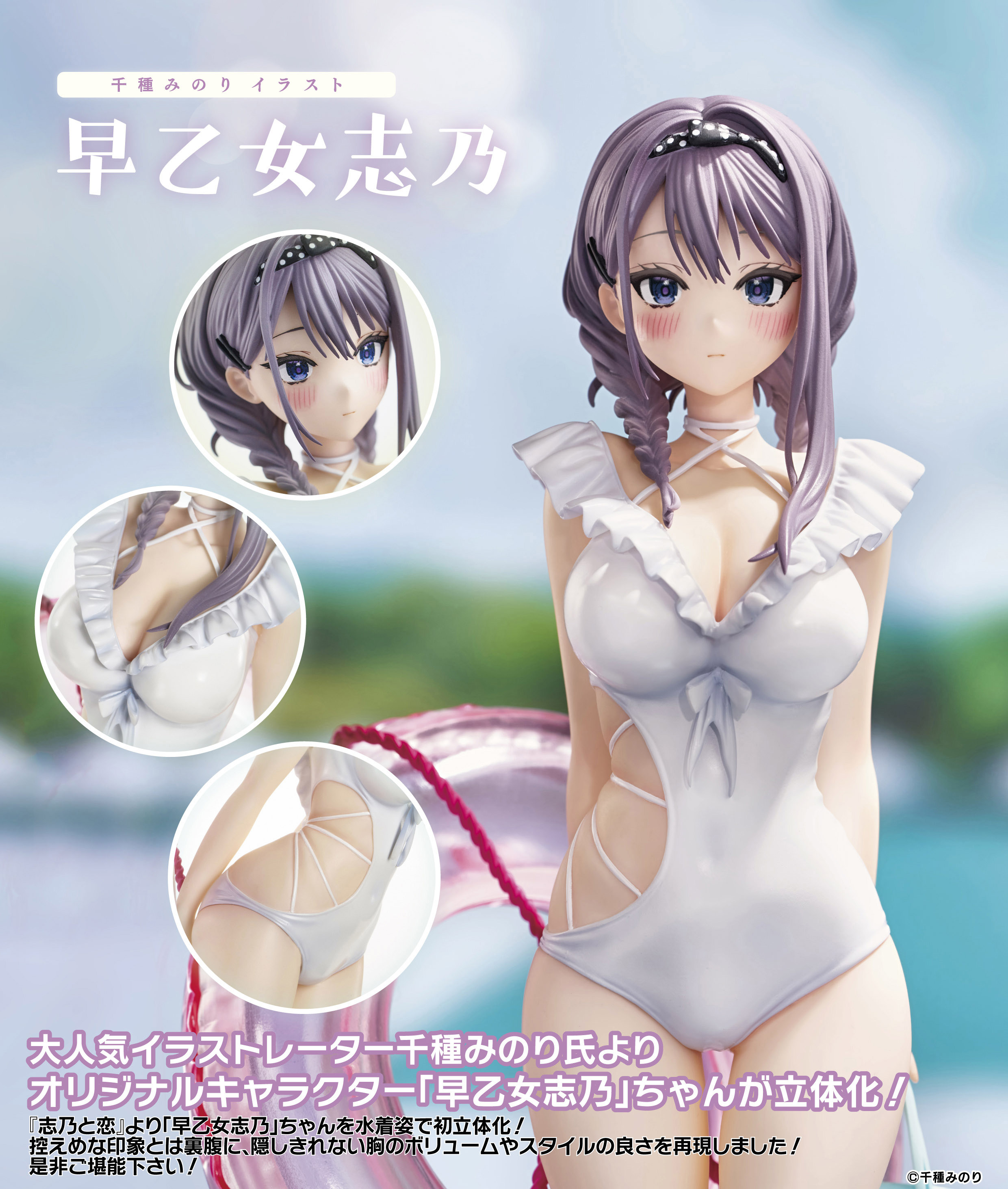 「ACG.GO」「預購」日版 Union Creative 早乙女志乃 Minori Chigusa Illustration PVC Figure
