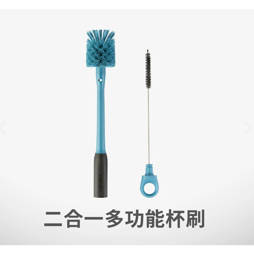 【樂森藥局】Owala® Brush | 二合一多功能杯刷+吸管刷