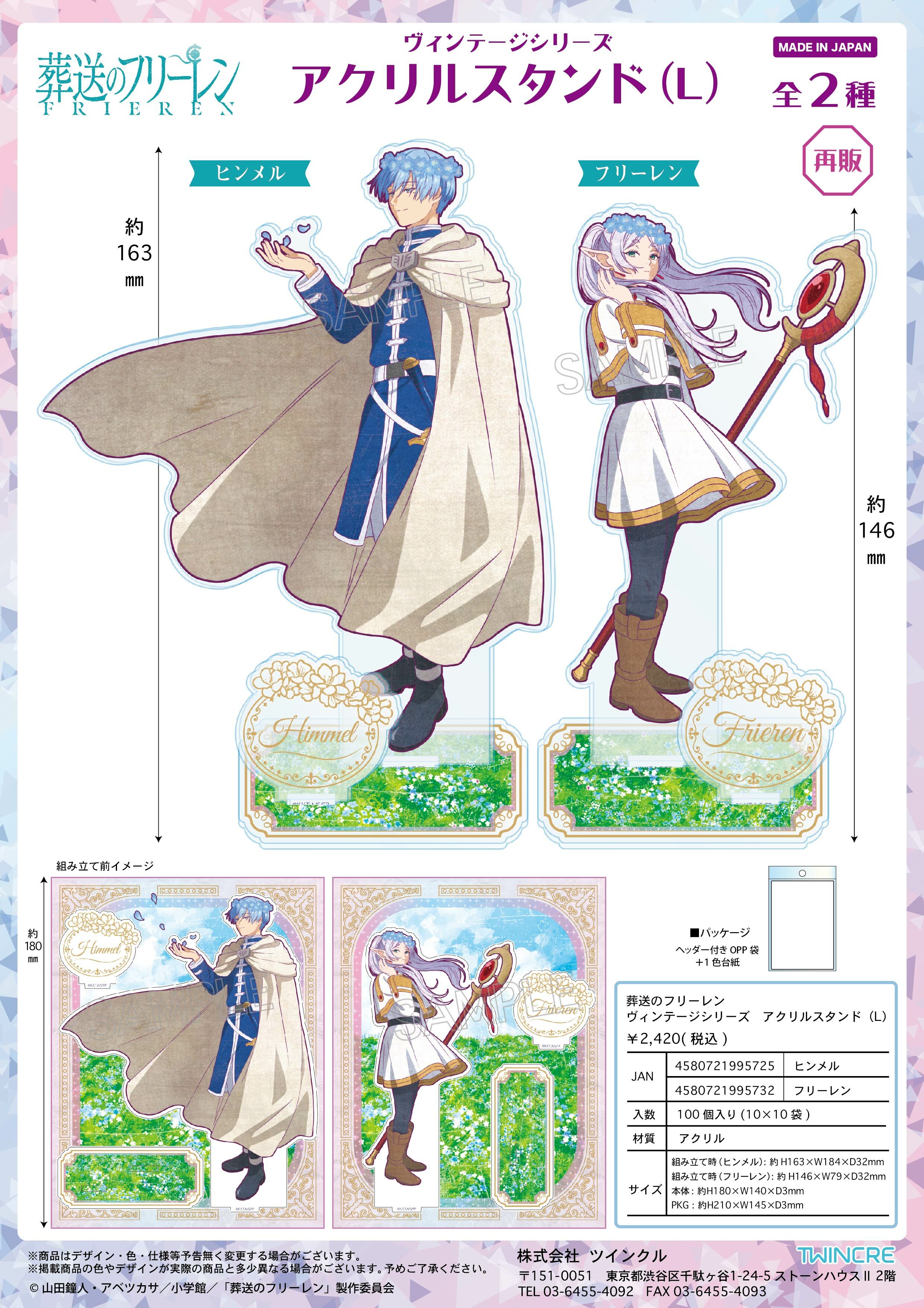 「ACG.GO」「預購」 葬送的芙莉蓮  亞克力立牌 (L)