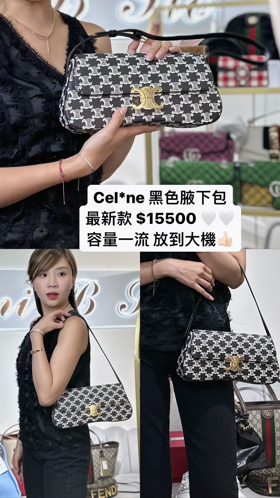 Cel*ne 黑色腋下包 -M