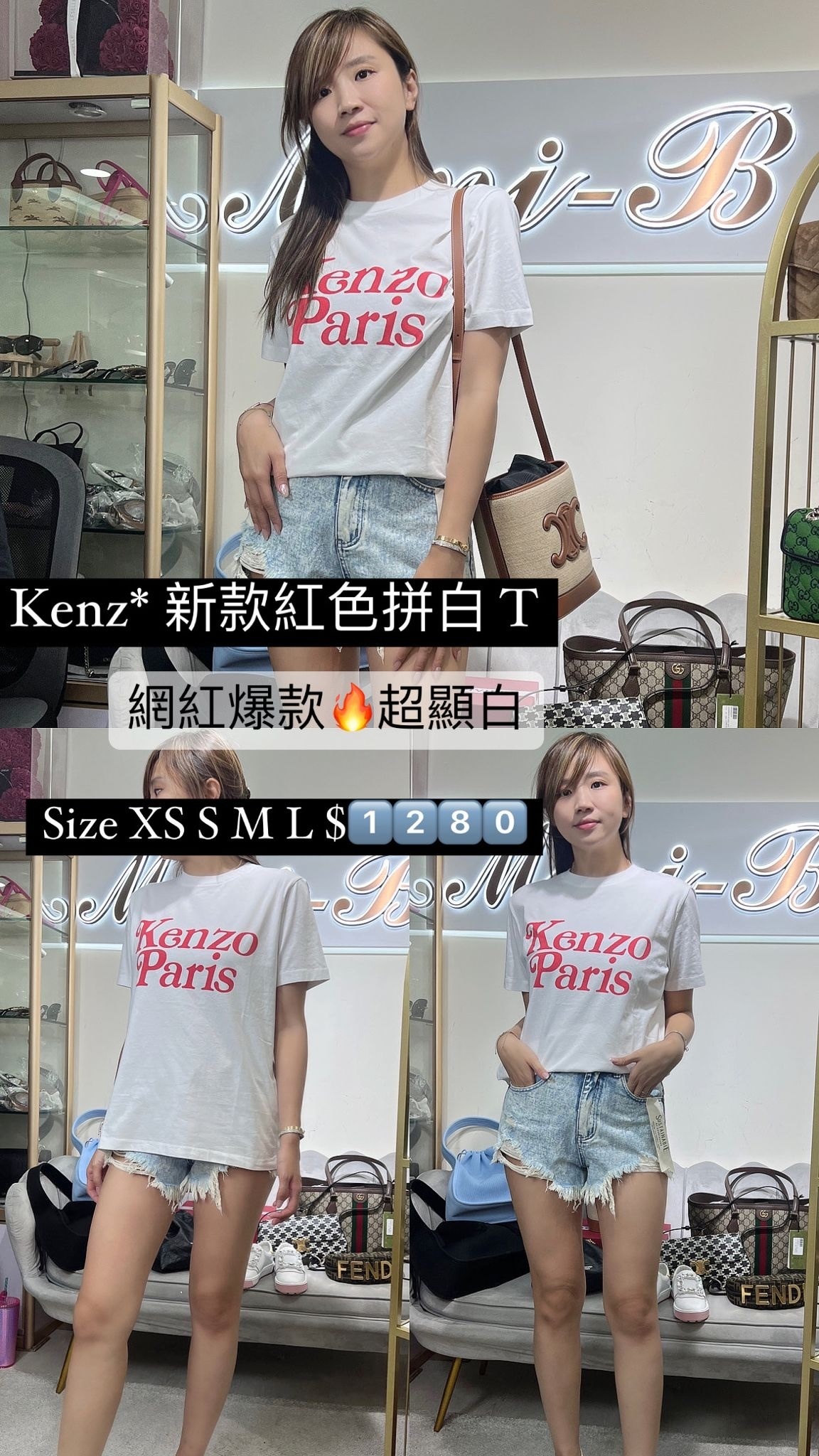 Kenzo 紅色字母白色TEE -M