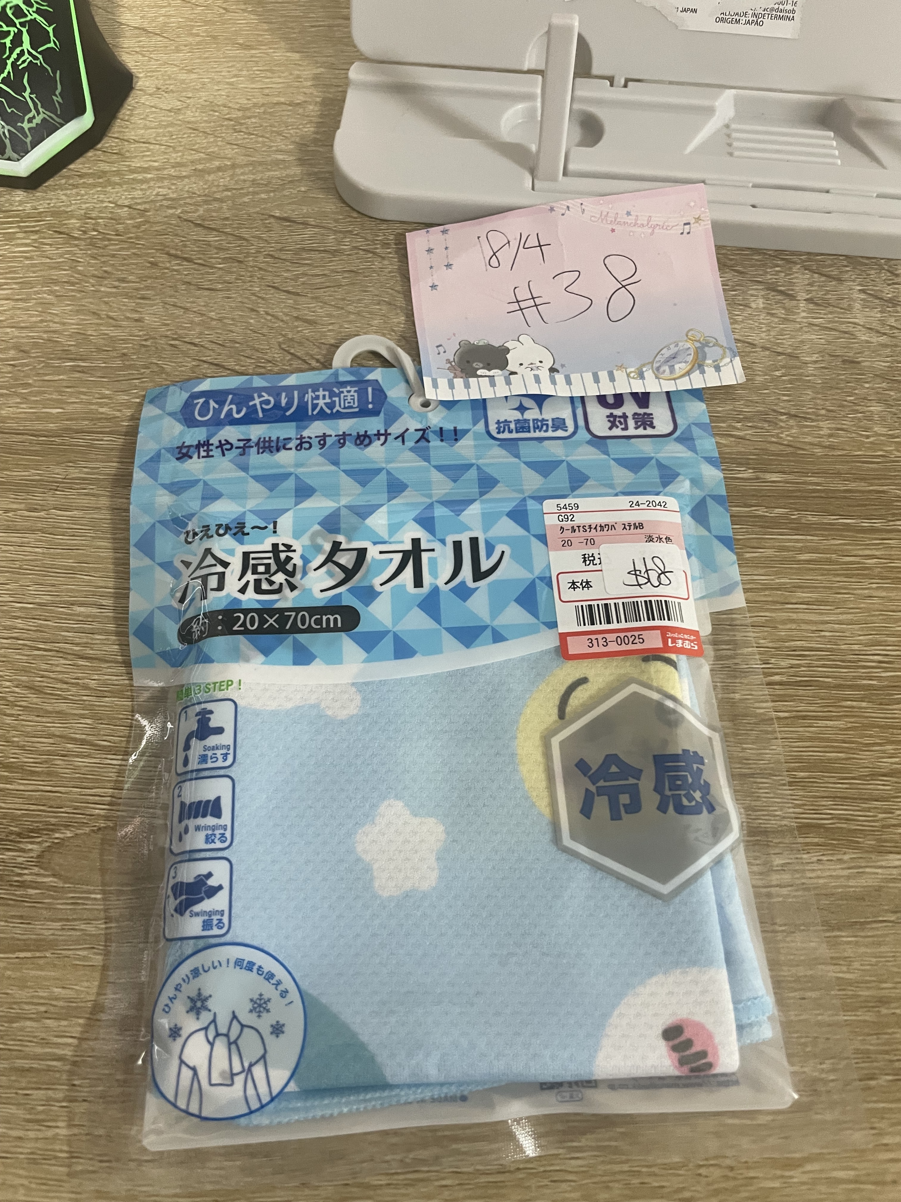 CHIIKAWA 冷感巾#38