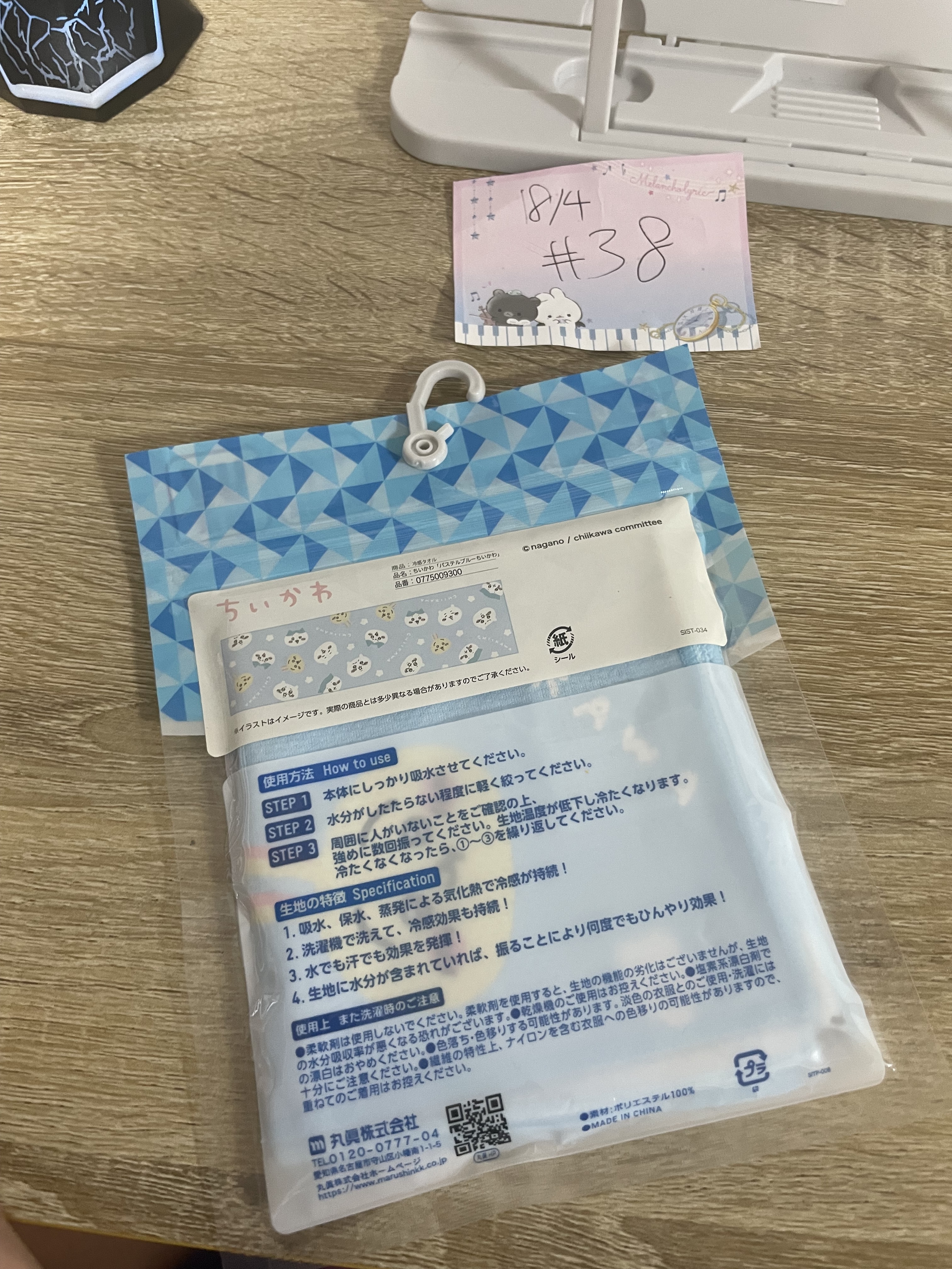 CHIIKAWA 冷感巾#38