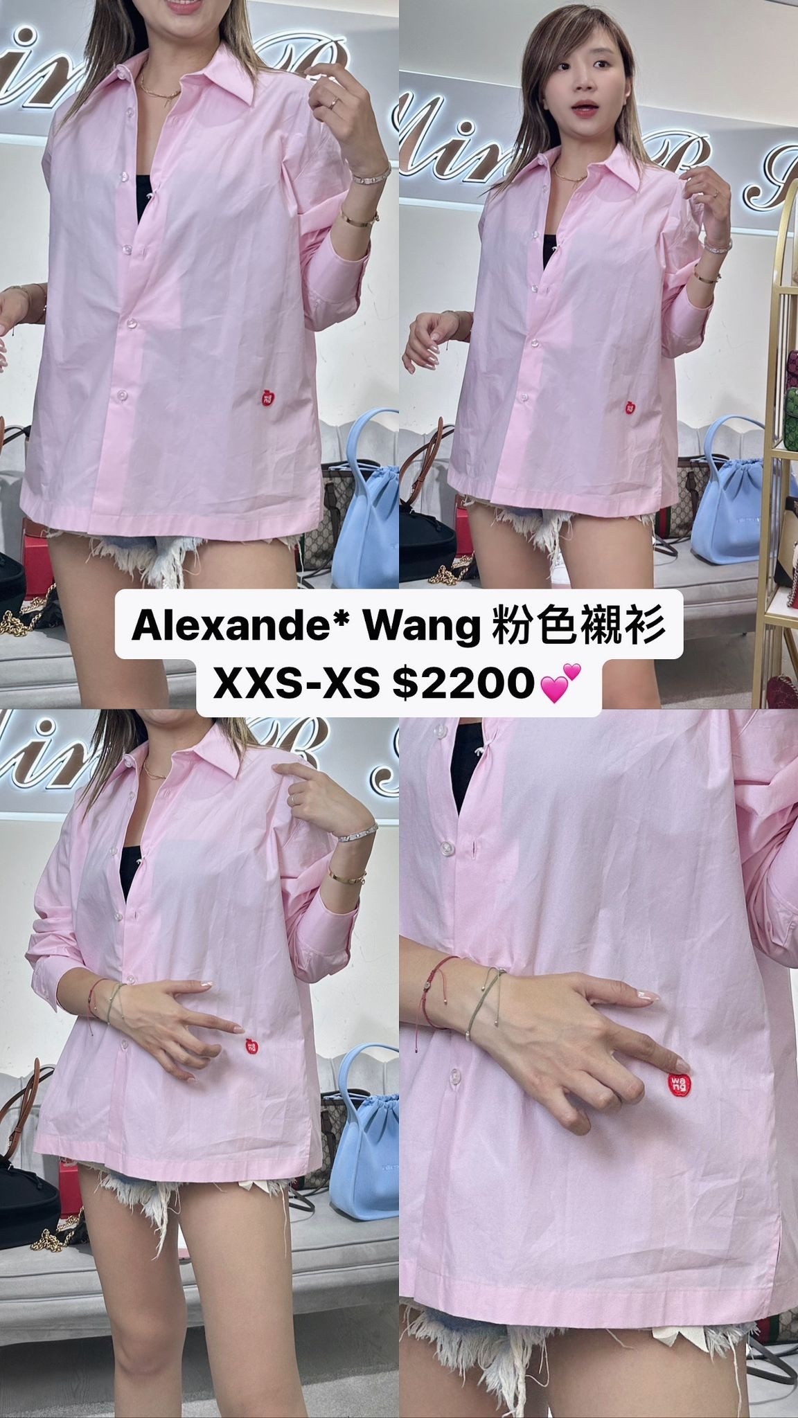 Alexander Wang 粉色襯衫 -M