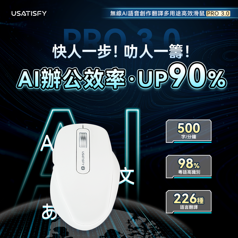 『Upgraded AI Mouse』Usatisfy Wireless Voice CHATGPT Creation and Translation Multi-Purpose and Efficient Office Mouse PRO 3.0