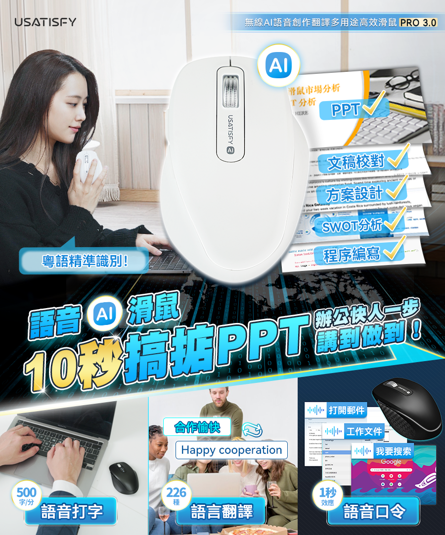 『Upgraded AI Mouse』Usatisfy Wireless Voice CHATGPT Creation and Translation Multi-Purpose and Efficient Office Mouse PRO 3.0