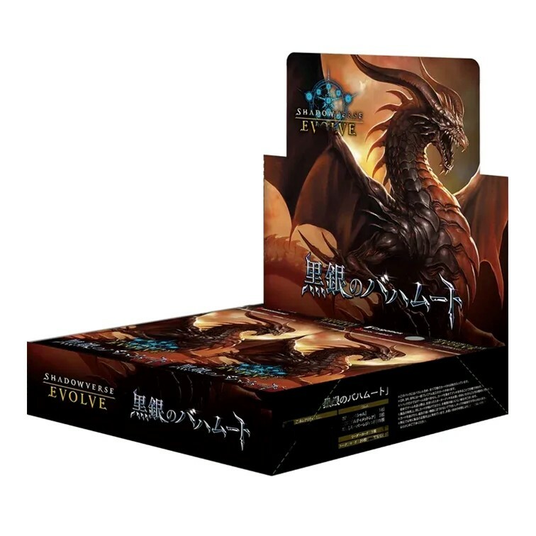 [原盒] Shadowverse EVOLVE BP-02 ブースターパック第2弾「黒銀のバハムート」
