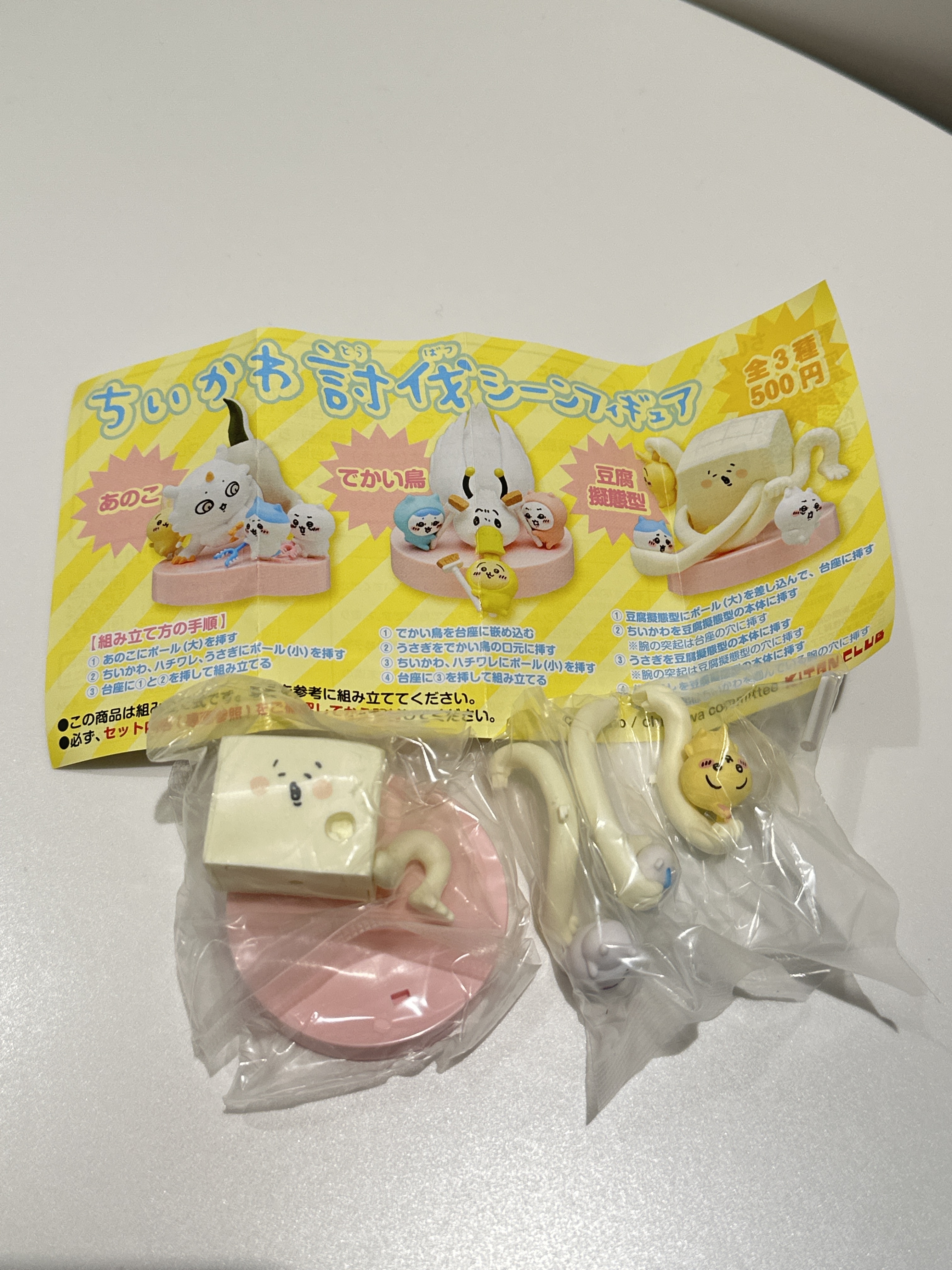 Chiikawa 討伐系列 🇯🇵扭蛋現貨 豆腐擬態型