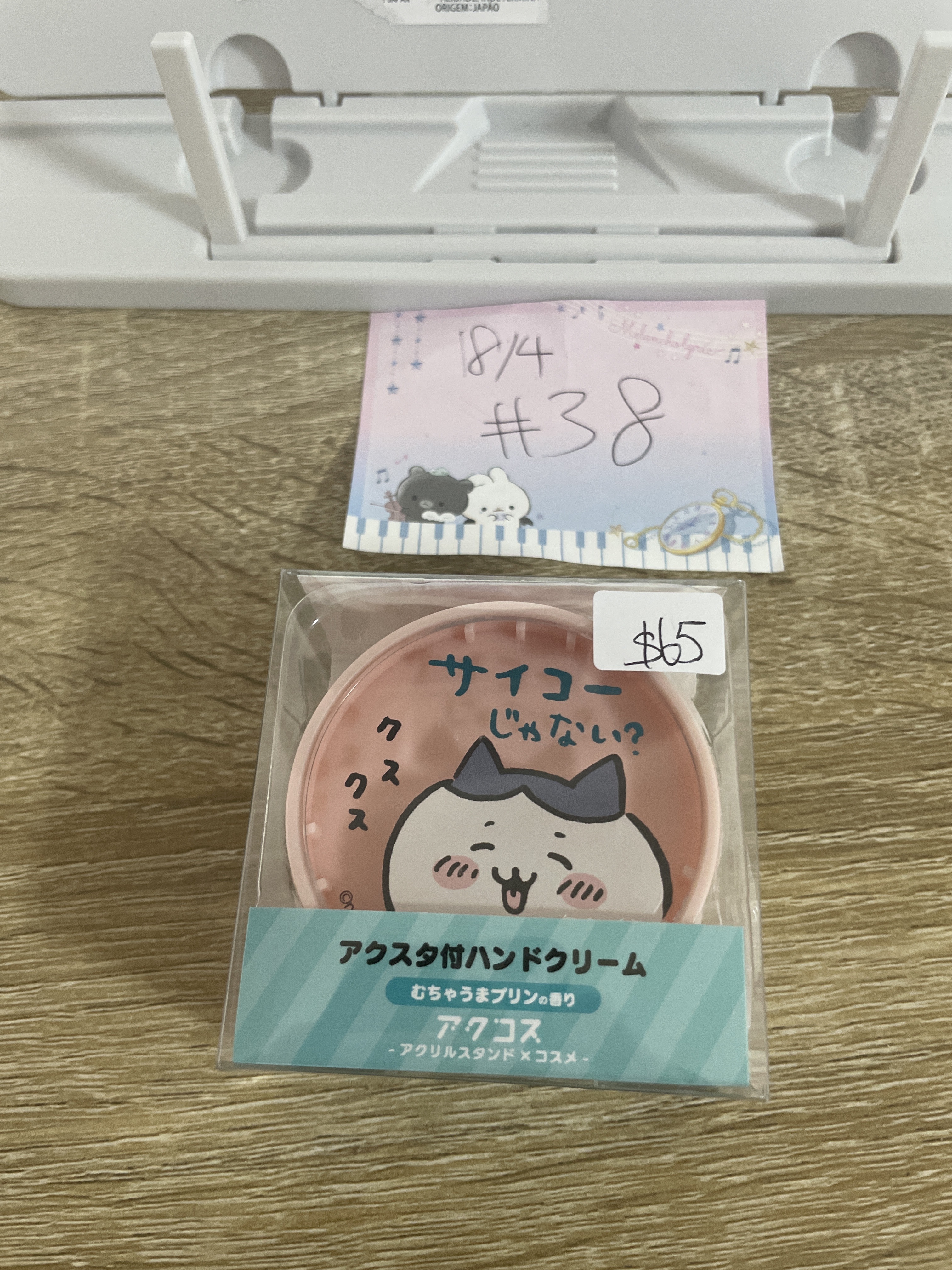 CHIIKAWA 八字貓 護手霜#38