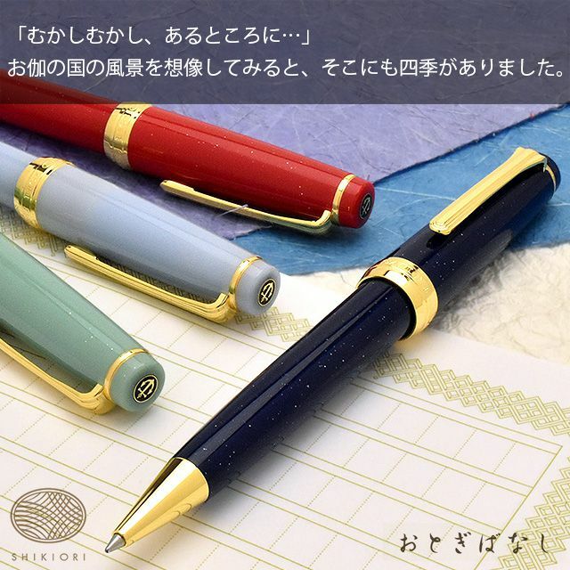 寫樂四季織系列 0.7油原子筆｜日本 SAILOR