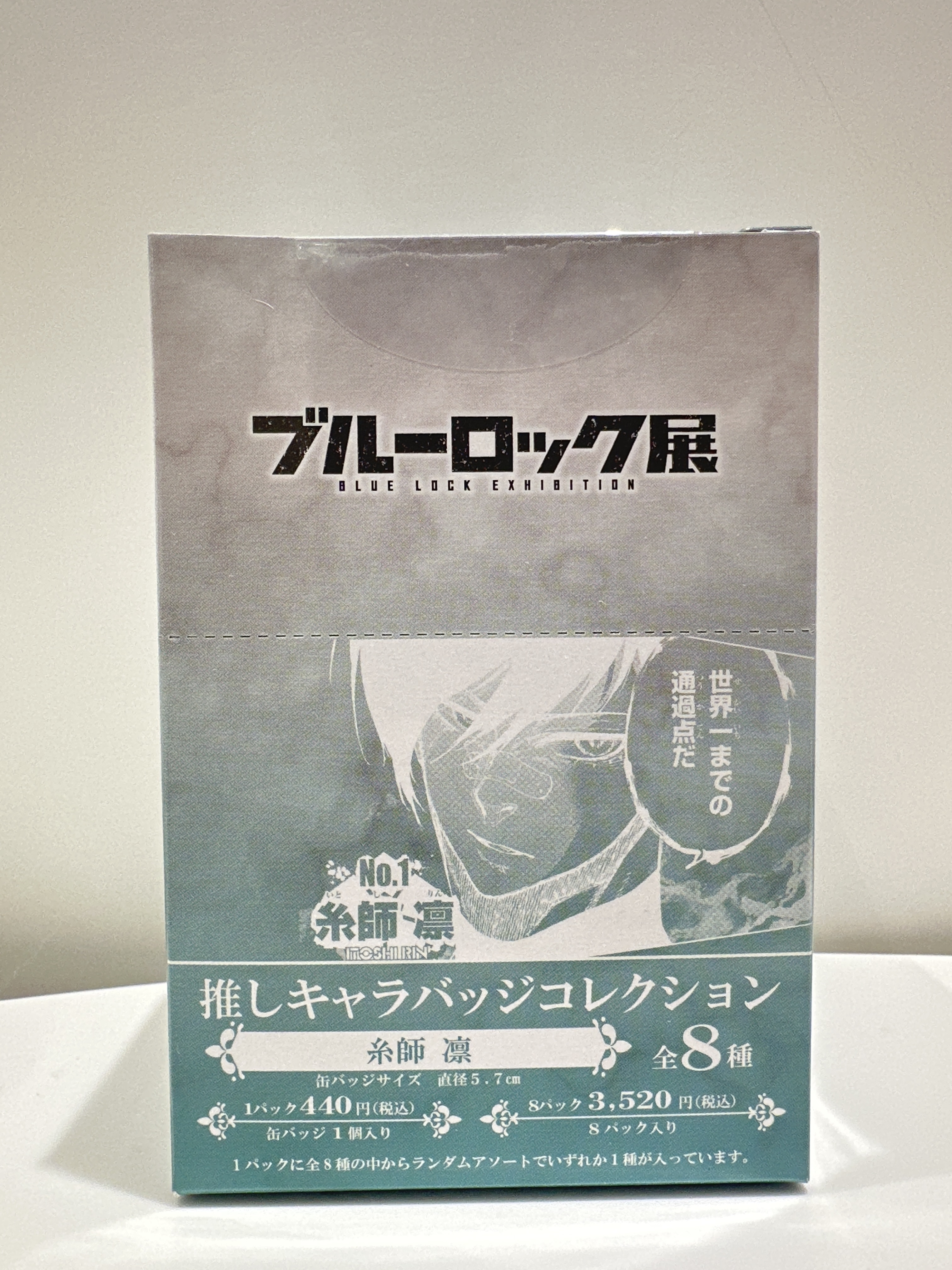 藍色監獄展 糸師凛 原畫個人襟章一盒八個