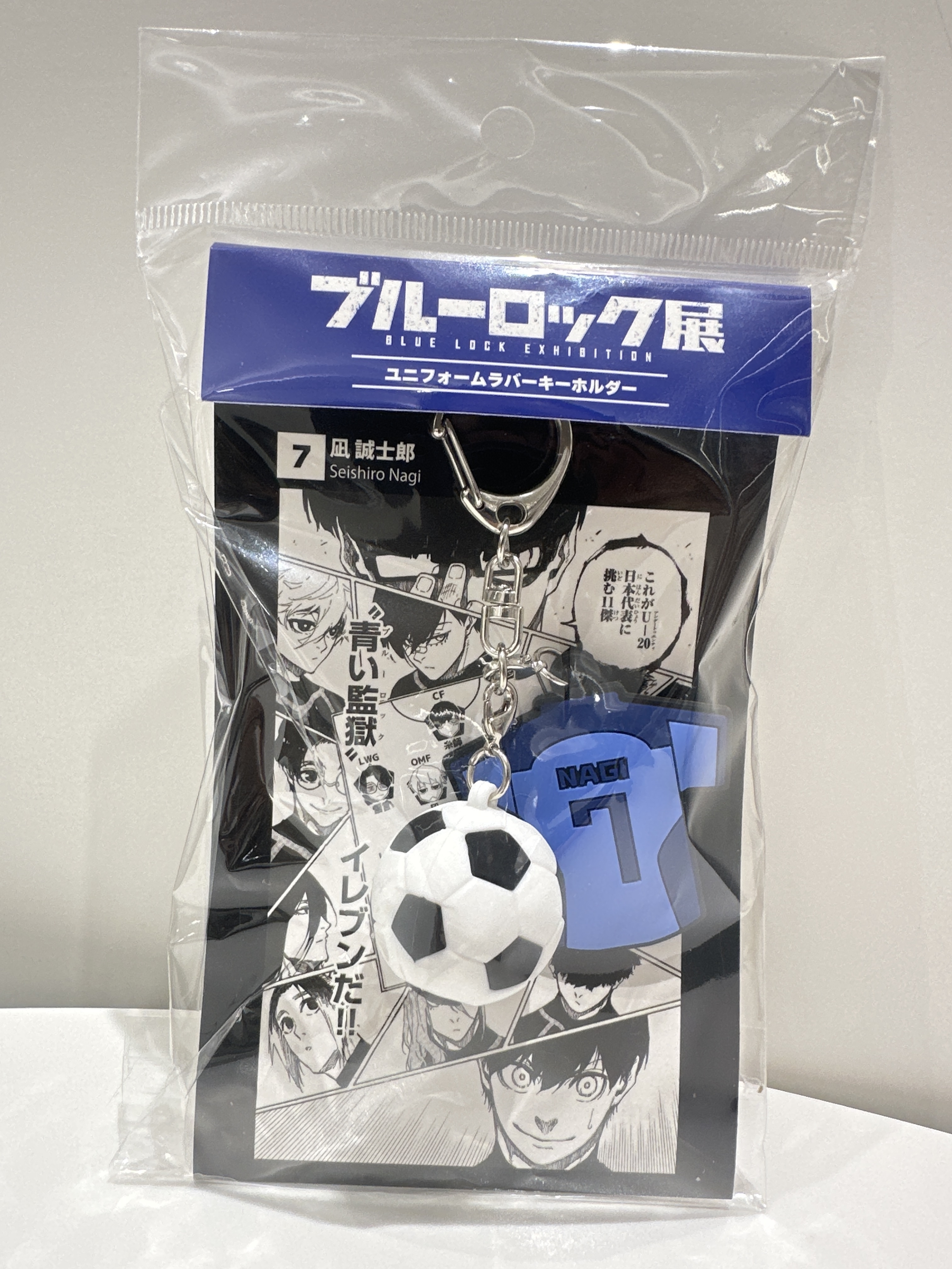 藍色監獄展 凪誠士郎 足球國家隊球衣鎖匙扣