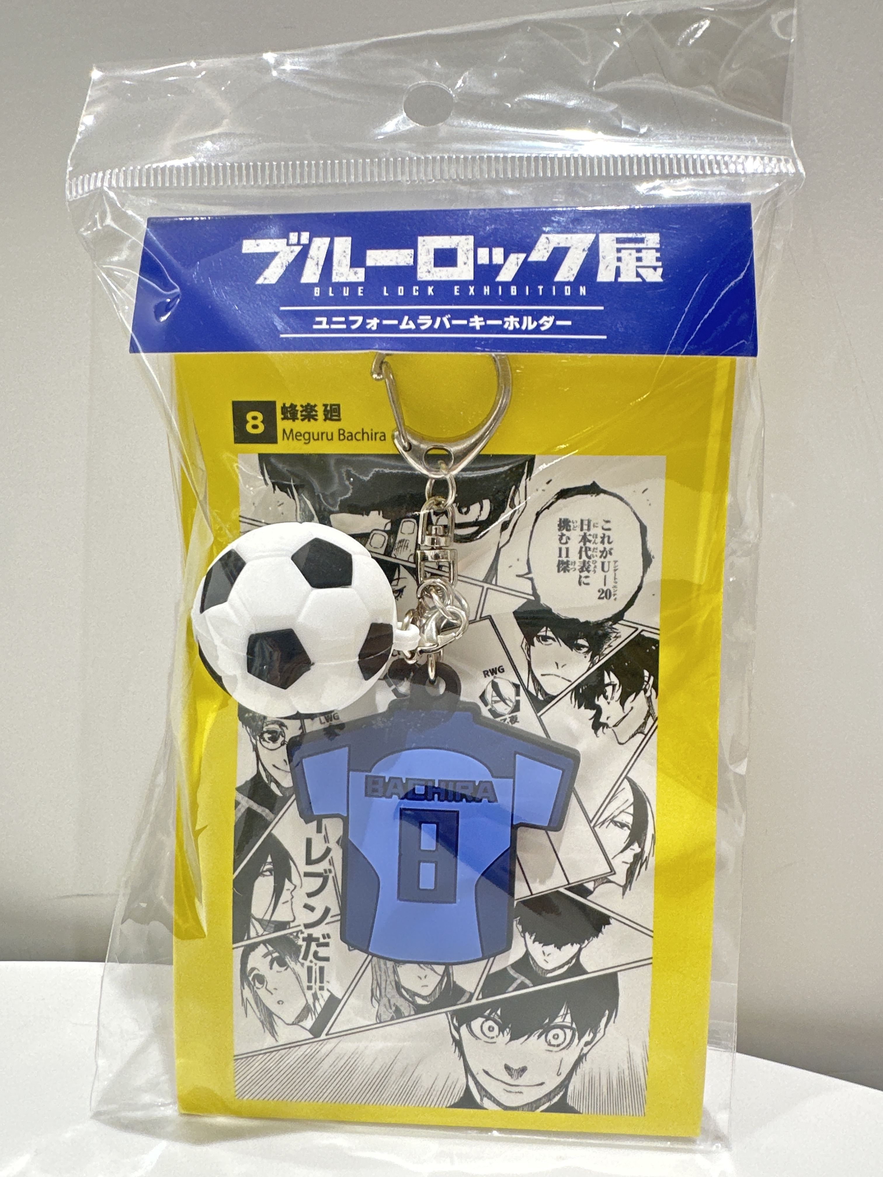 藍色監獄展 蜂樂廻 足球國家隊球衣鎖匙扣