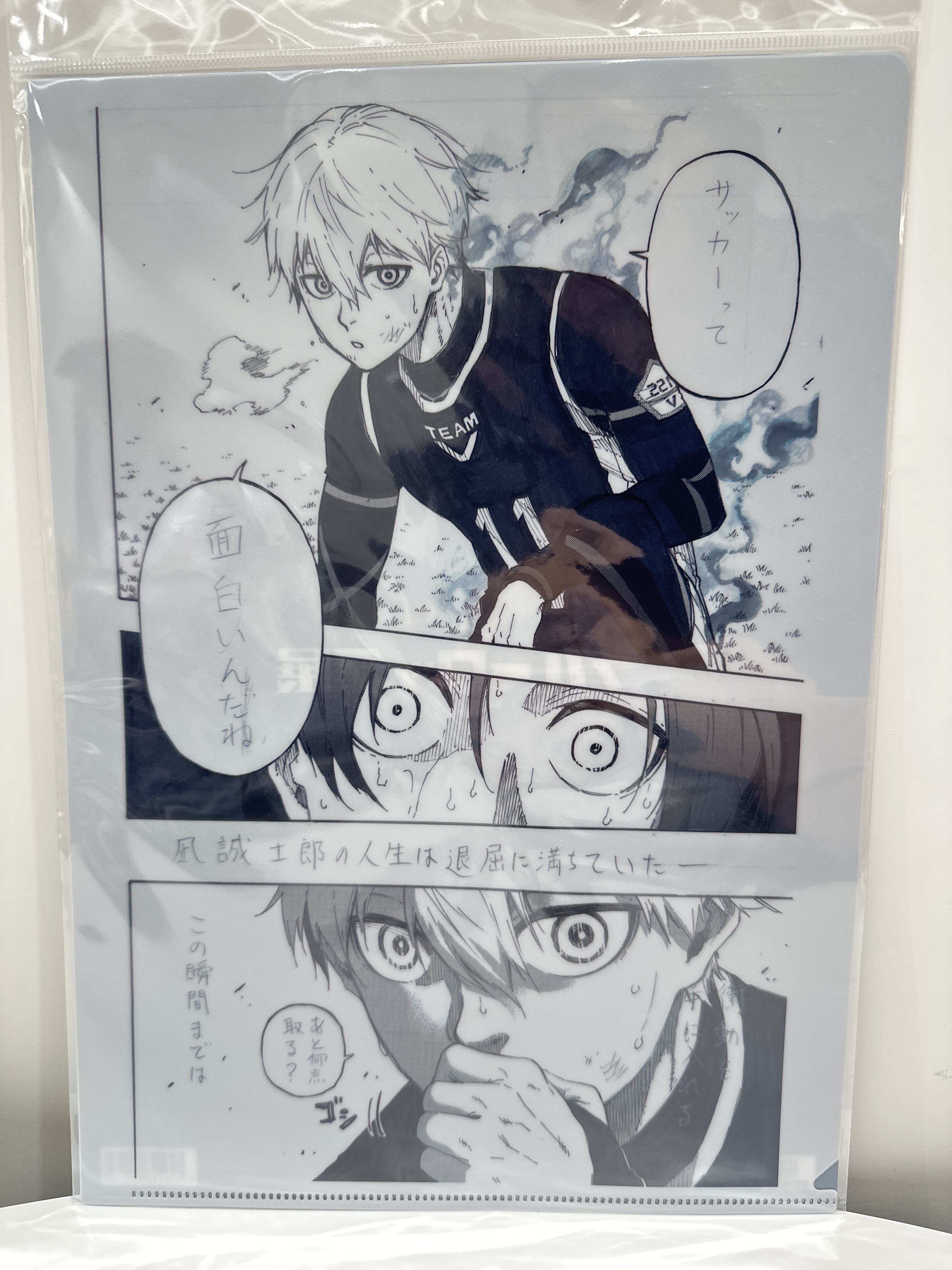 藍色監獄展 凪誠士郎 原畫A4file