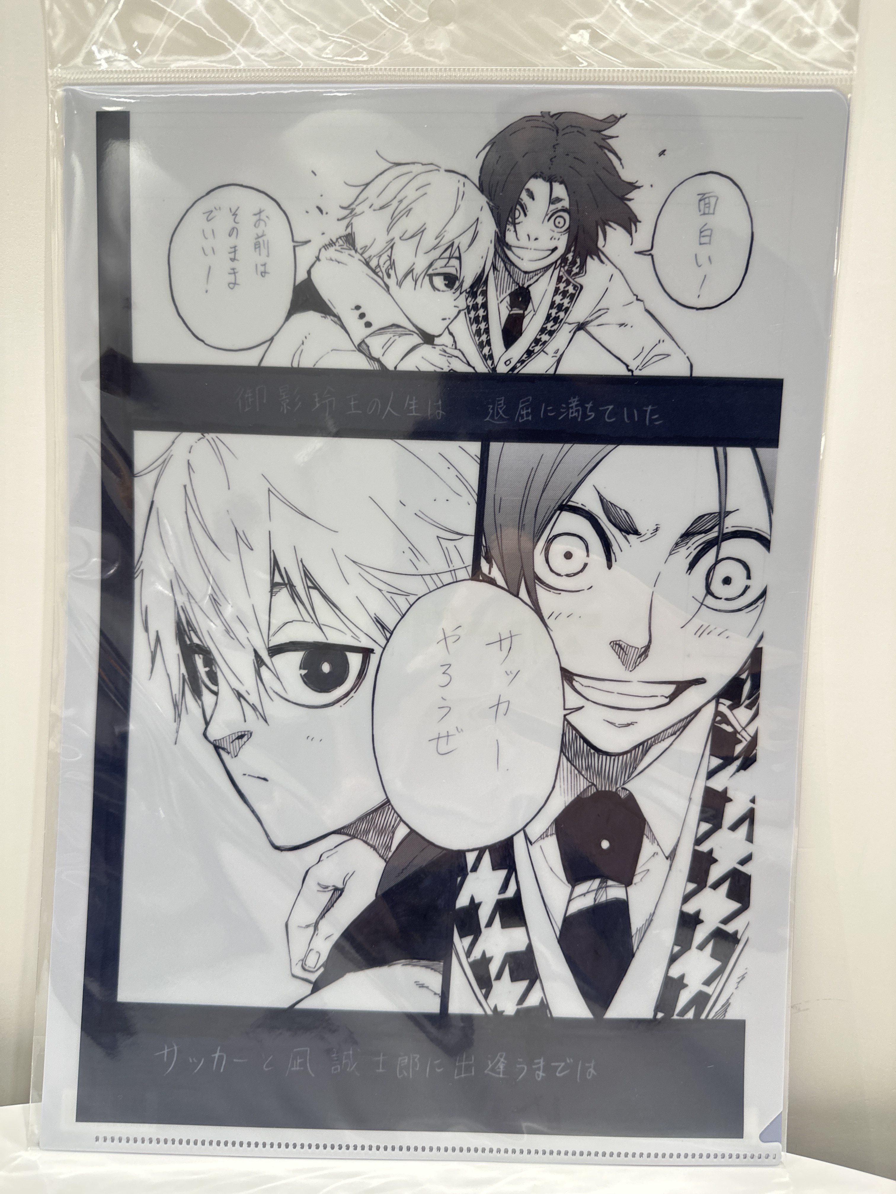 藍色監獄展 御影玲王 原畫A4file