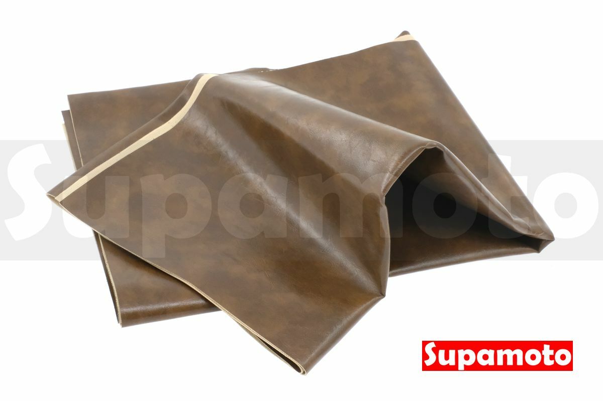 -Supamoto- 花褐色 坐墊皮 油蠟 坐墊 皮套 皮革 修補 DIY 座墊皮 椅墊套 座墊套 破損 修補