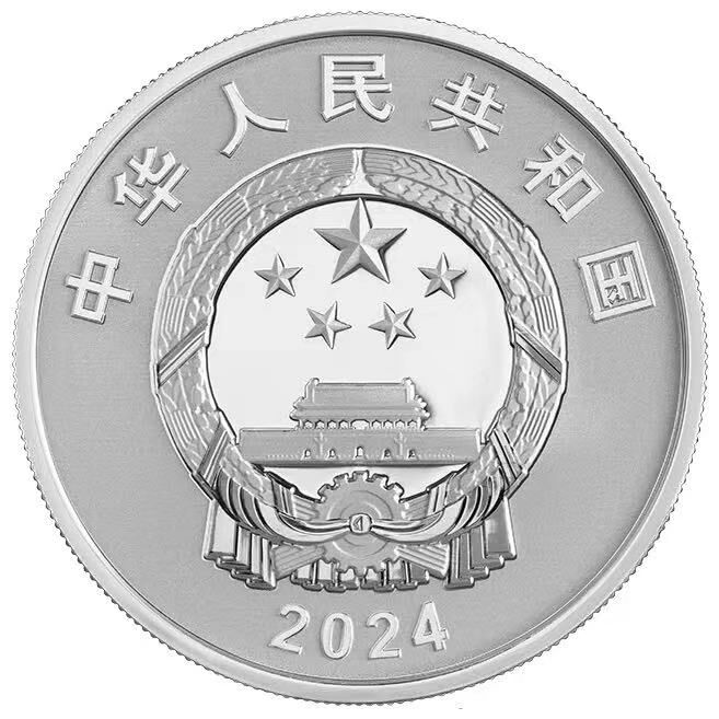 2024中國極地科學考察30克紀念銀幣