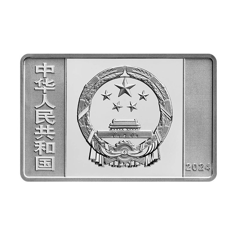 2024中國紙幣千年30克紀念銀幣