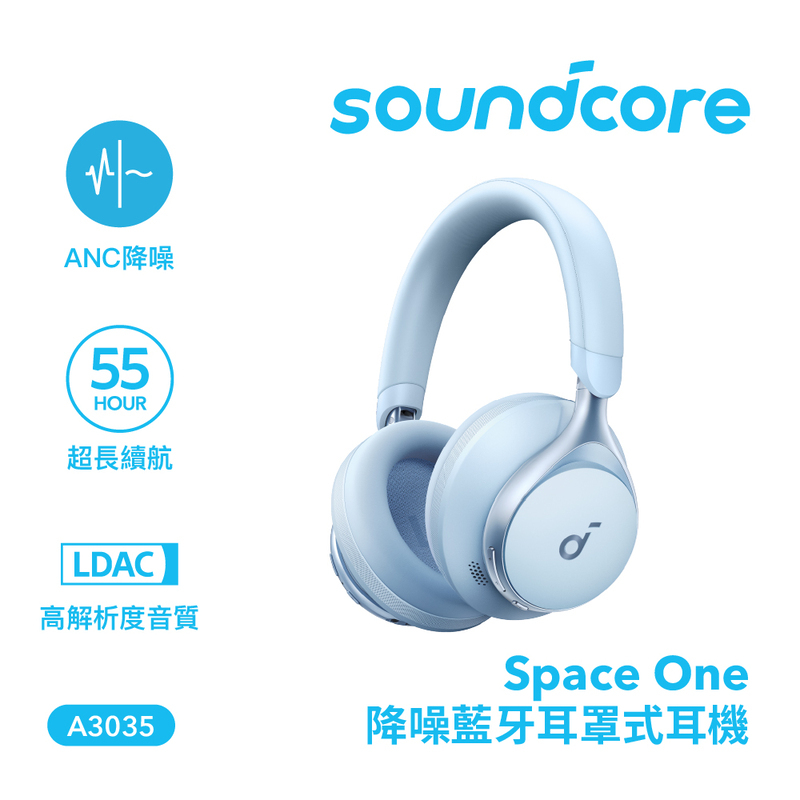 Soundcore Space One 頭戴式藍牙耳機A3035