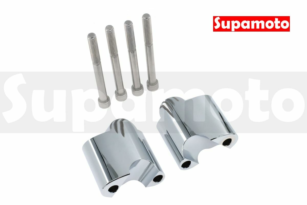 -Supamoto- 哈雷 龍頭 加高 UR56 銀色 增高 車把 升高 883 72 1200 sportster