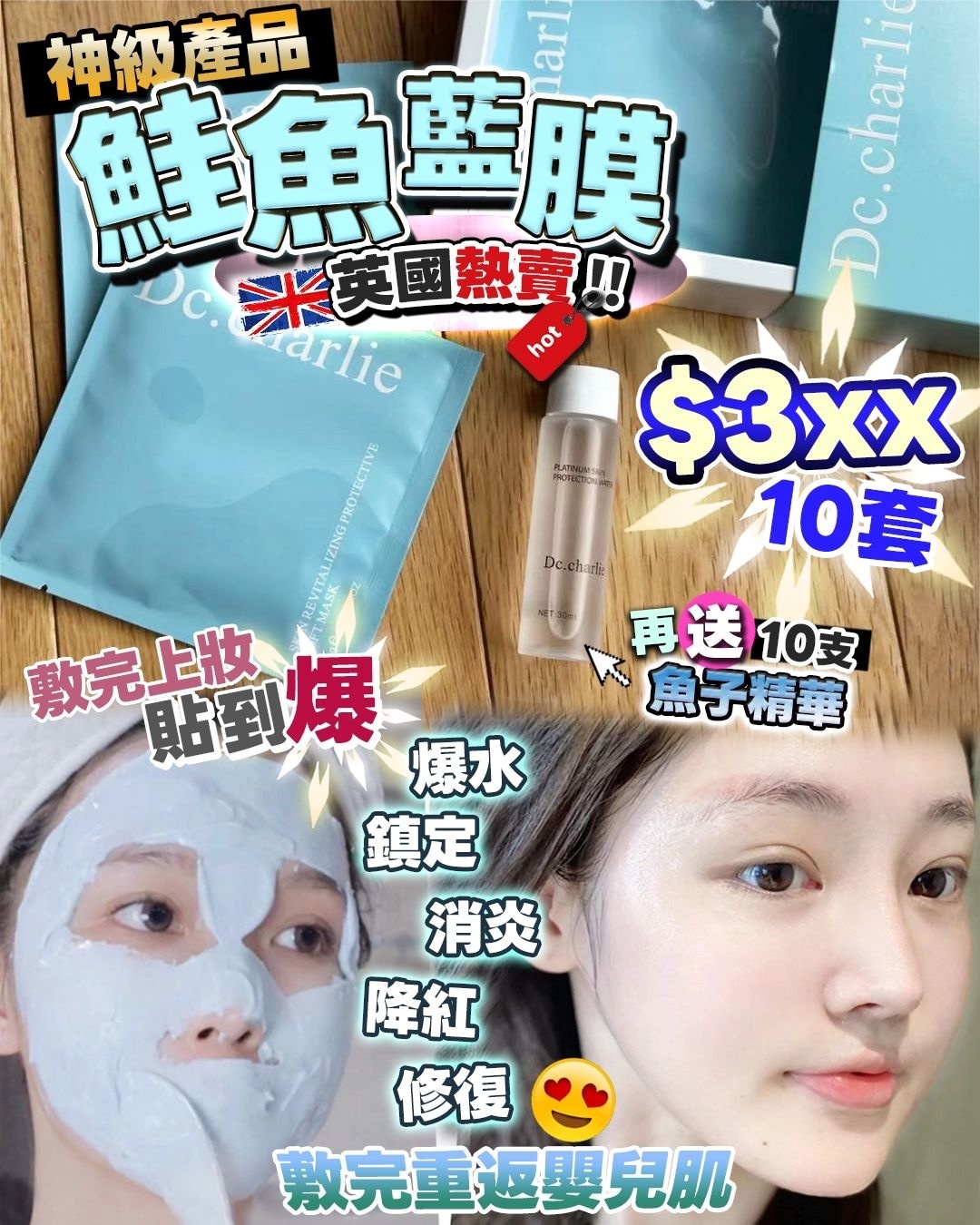 鮭魚藍膜(10套裝)