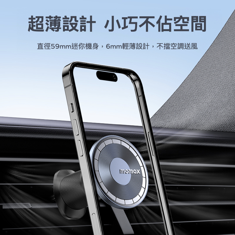 MoVe 簡易磁吸車用支架