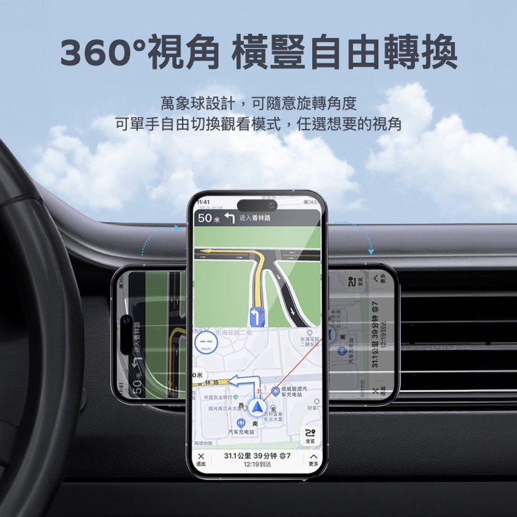 MoVe 簡易磁吸車用支架