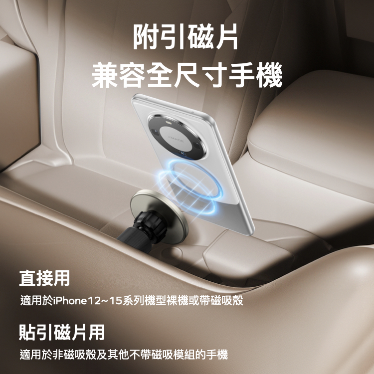 MoVe 簡易磁吸車用支架