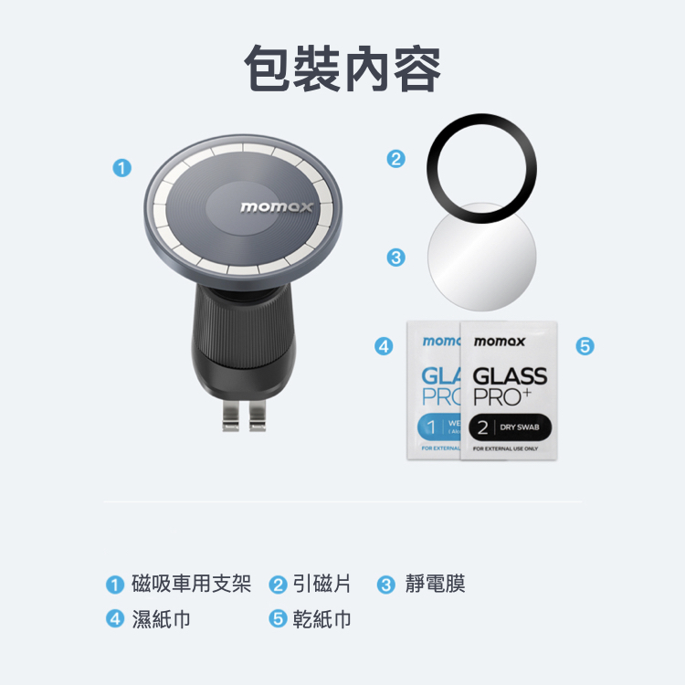 MoVe 簡易磁吸車用支架