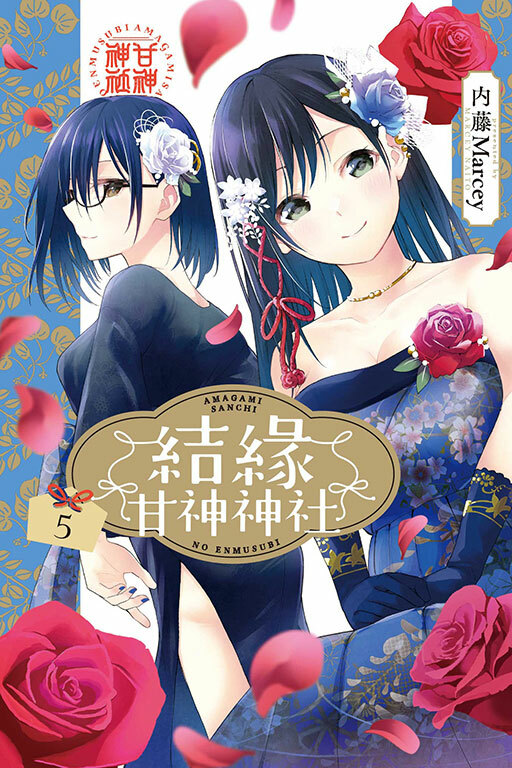 結緣甘神神社 #5