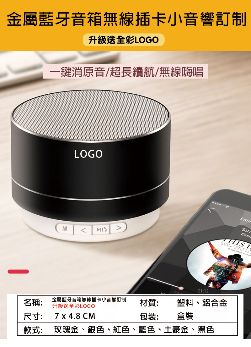 訂製金屬藍牙音箱無線插卡小音響  升級送全彩LOGO A10L