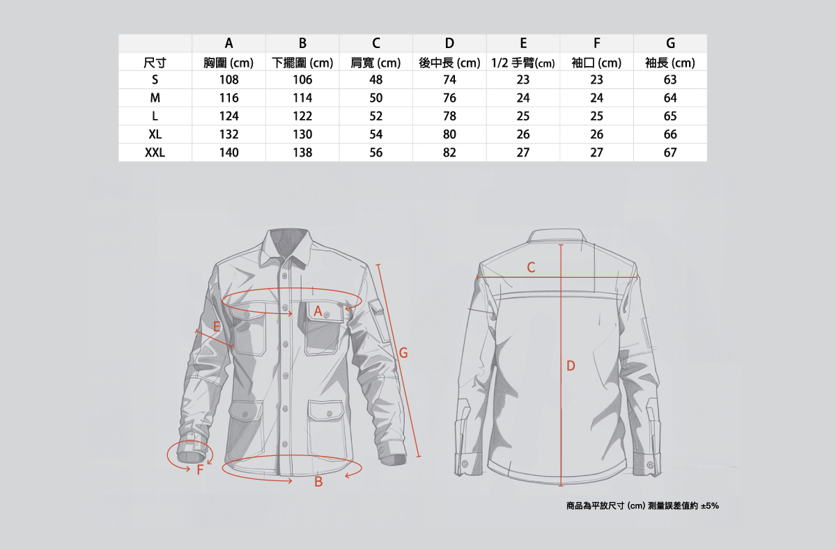 PATRONI SW2401阻燃抗靜電工作襯衫