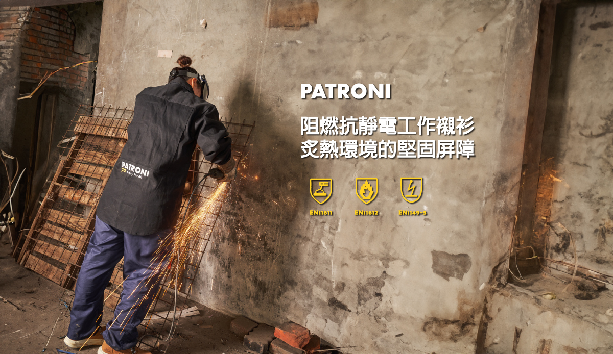 PATRONI SW2401阻燃抗靜電工作襯衫