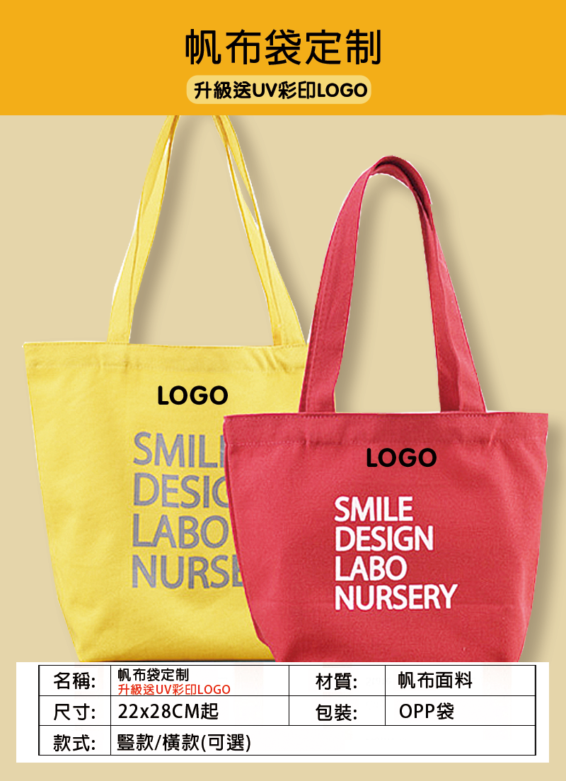 訂製帆布袋定制 升級送UV彩印LOGO MV108
