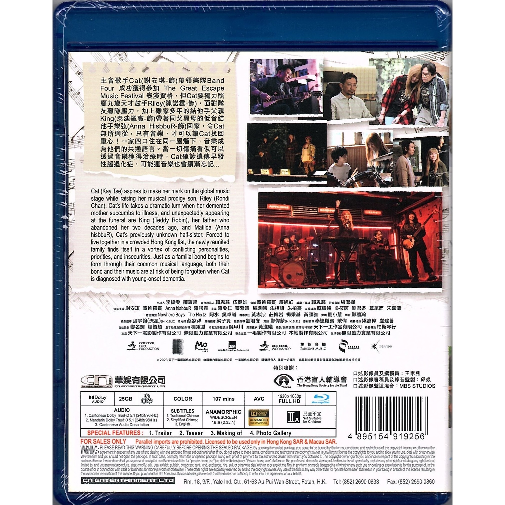 Band Four (2023) (Blu-ray)