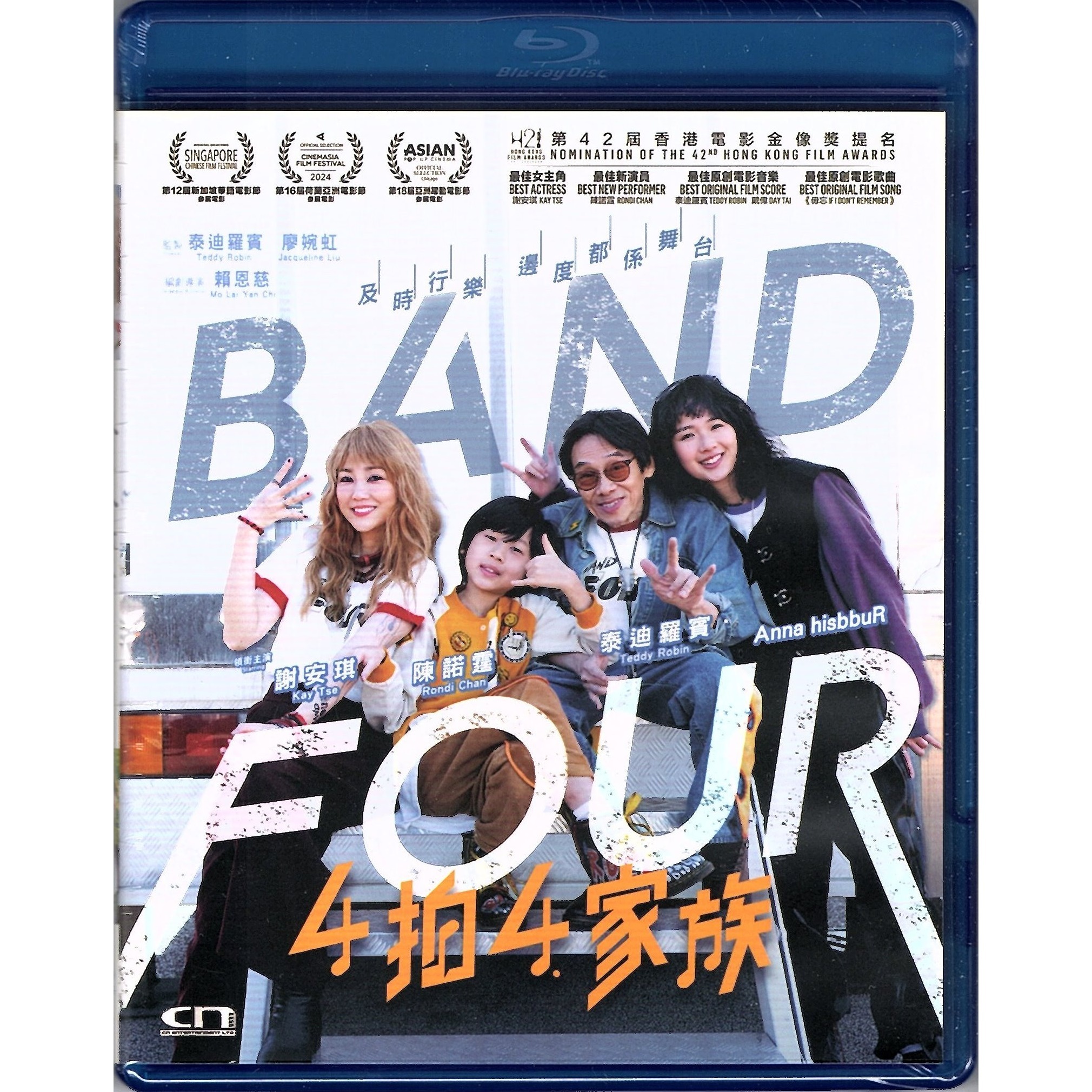 Band Four (2023) (Blu-ray)