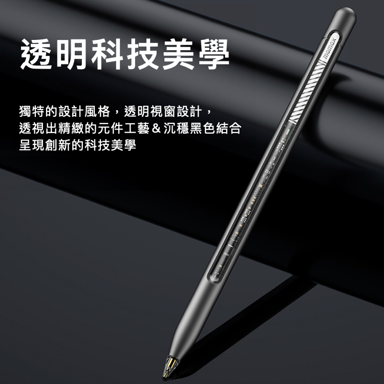 Momax Mag.Link iPad雙充主動式電容觸控筆