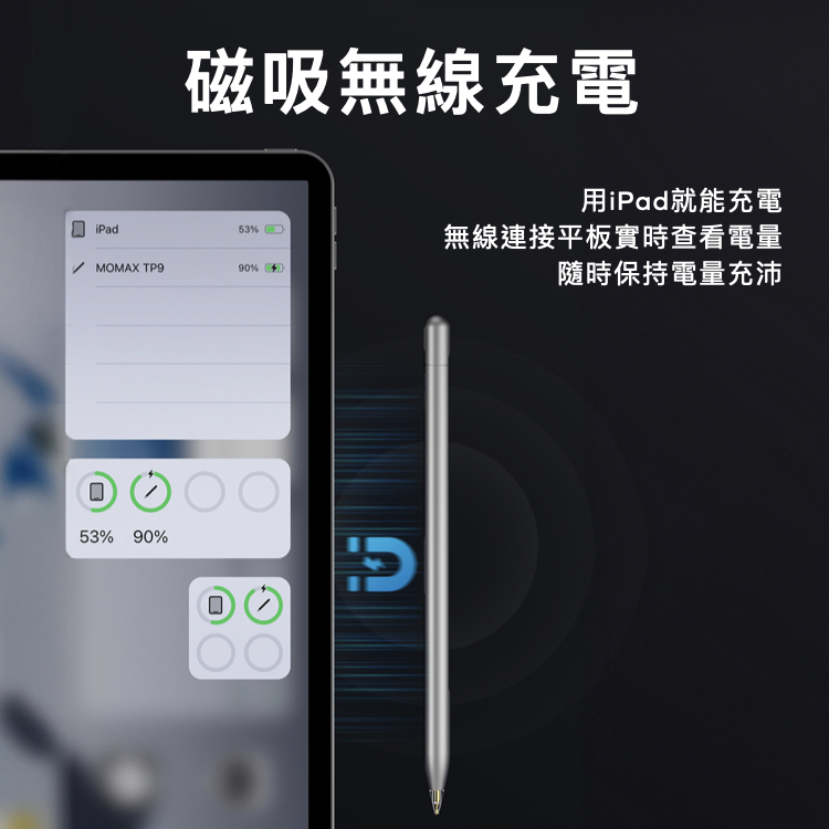 Mag.Link iPad雙充主動式電容觸控筆