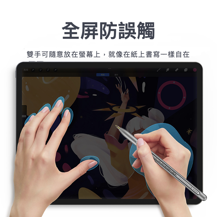 Mag.Link iPad雙充主動式電容觸控筆