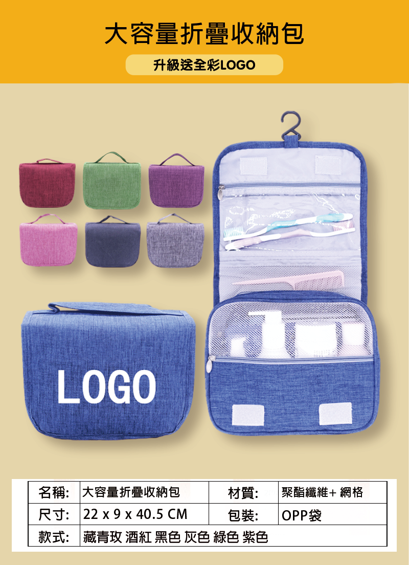 訂製大容量折疊收納包 升級送全彩LOGO L7210