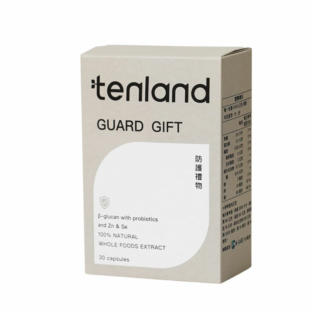 tenland【防護禮物】為您打造強韌的保護屏障
