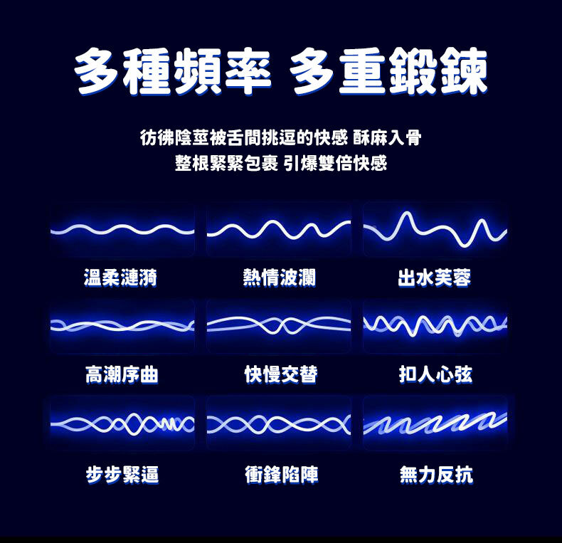 爽米-浪神旋轉飛機杯