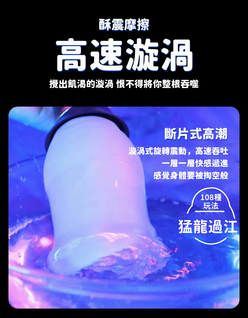 爽米-浪神旋轉飛機杯