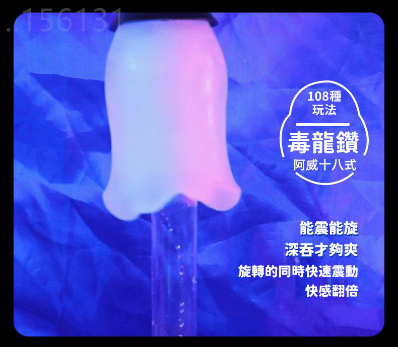 爽米-浪神旋轉飛機杯