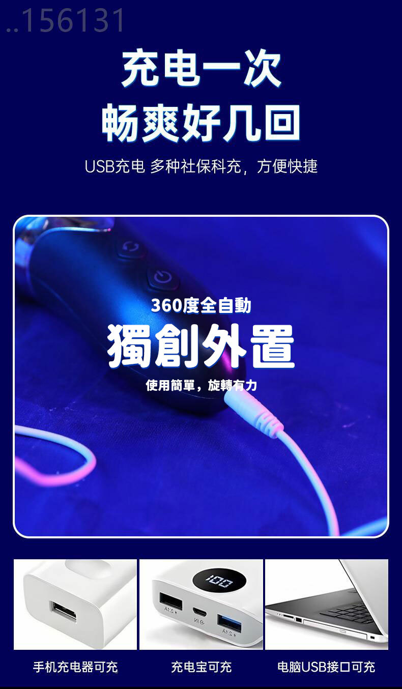 爽米-浪神旋轉飛機杯