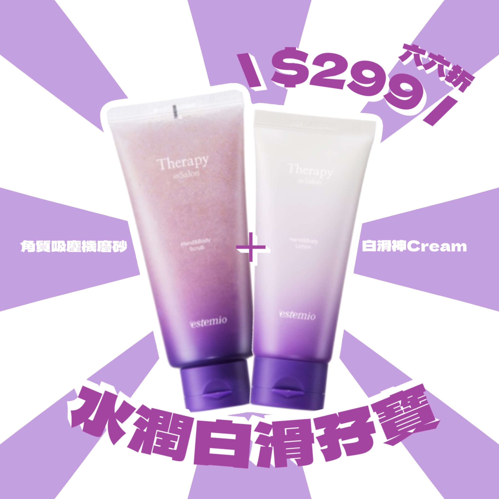 水漾白滑孖寶 🎉