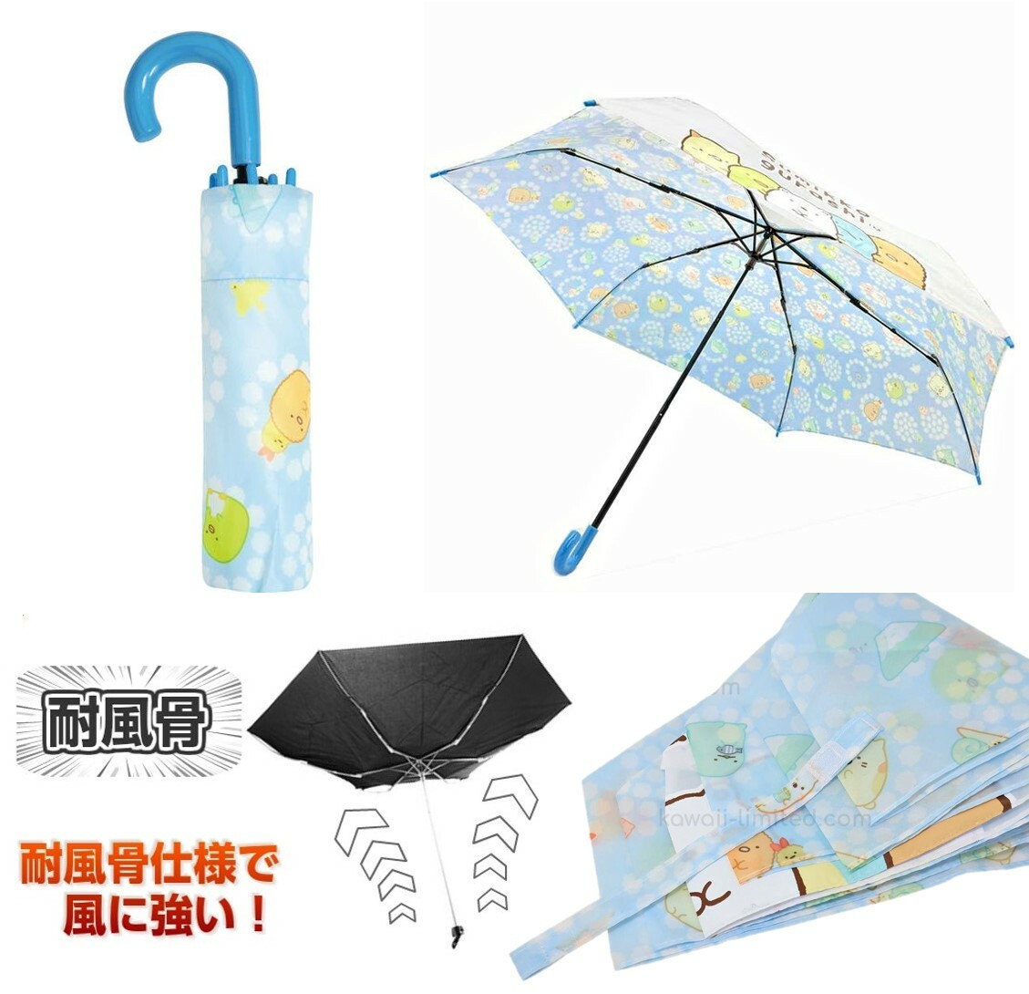 角落生物 | 縮骨遮/ 雨傘(日本直送)