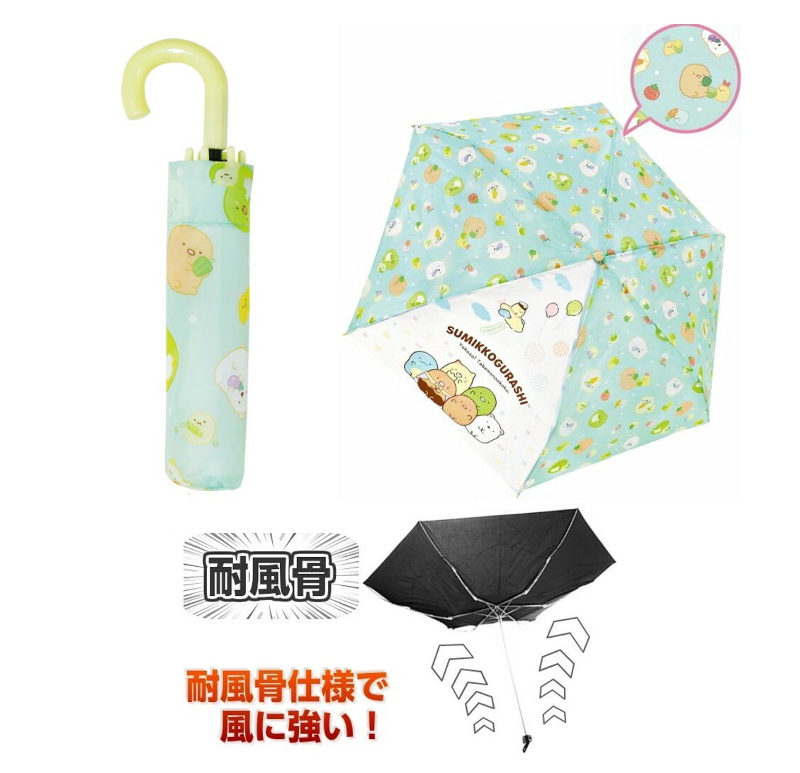 角落生物 | 縮骨遮/ 雨傘(日本直送)