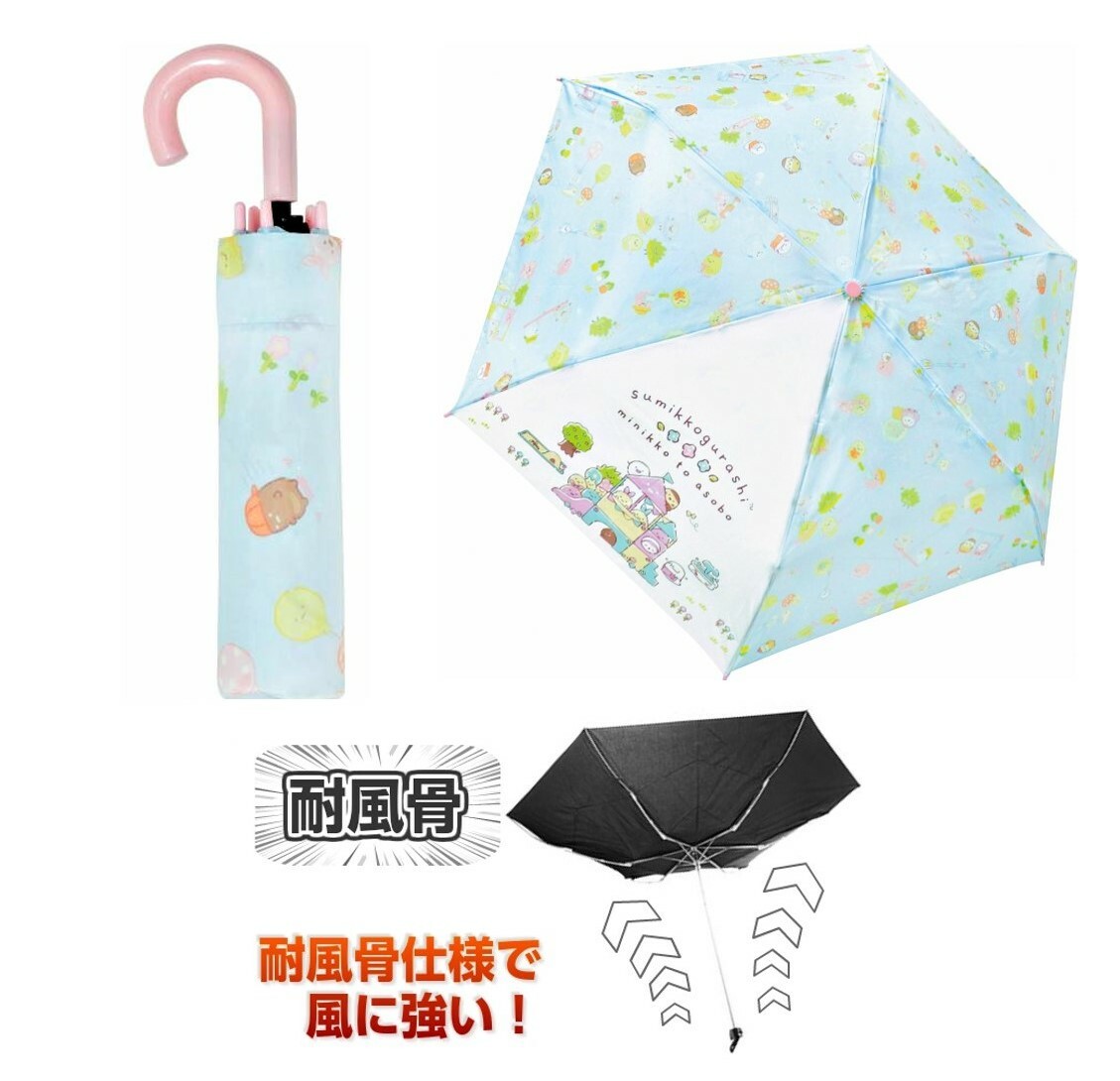 角落生物 | 縮骨遮/ 雨傘(日本直送)