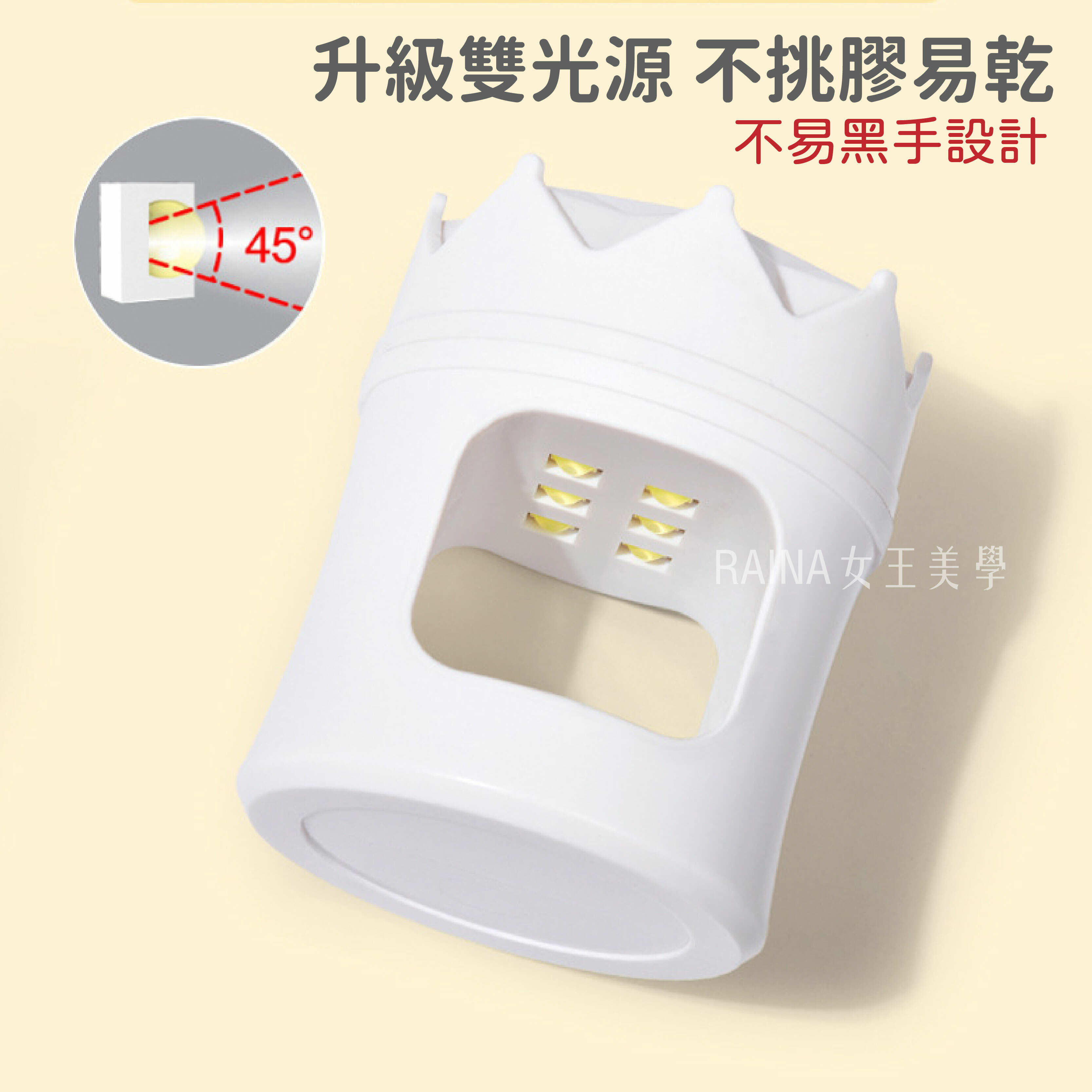 皇冠美甲燈 光療燈-輕巧款